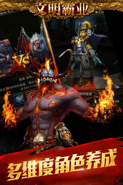 文明霸业手游下载