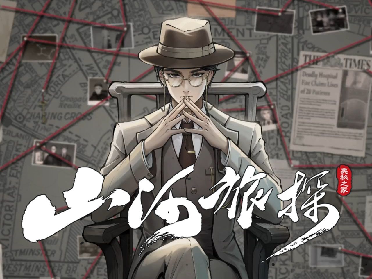 山河旅探全成就攻略一览