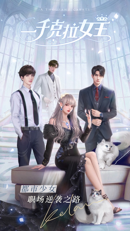 一千克拉女王无限钻石app