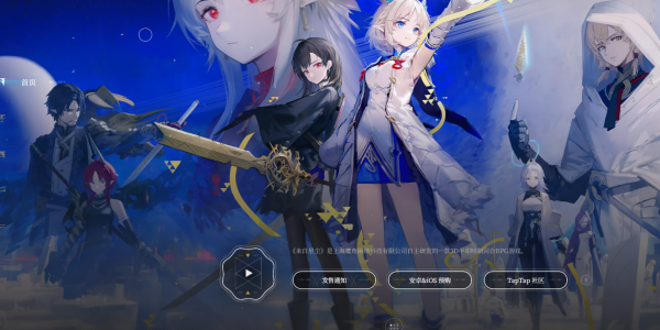 来自星尘什么时候上线