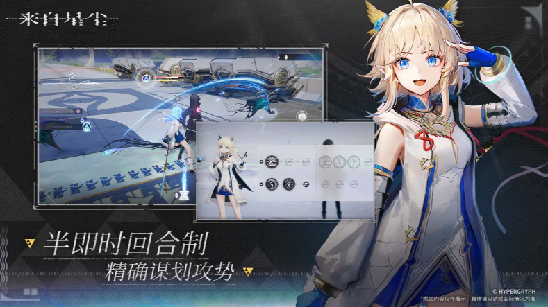 来自星尘什么时候上线_来自星尘上线时间