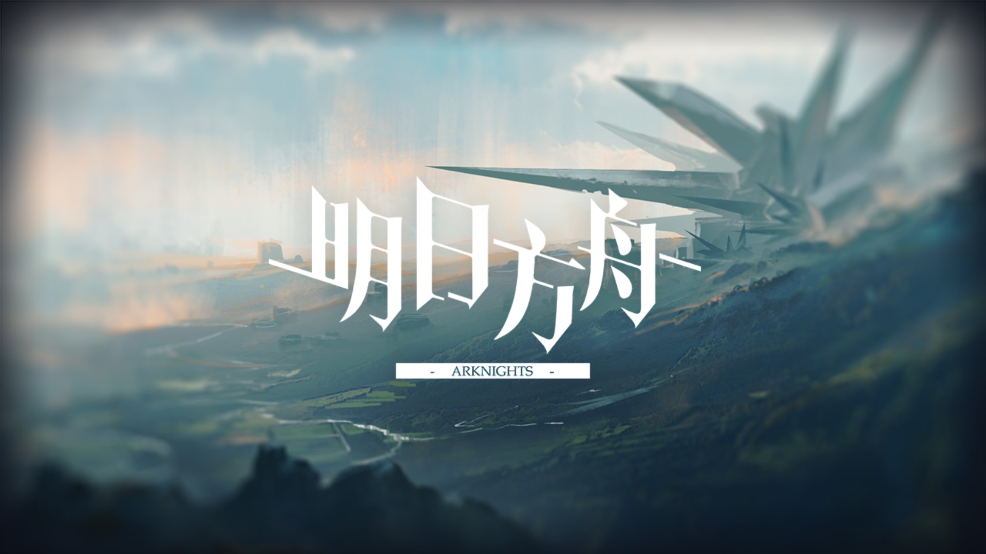 明日方舟改变攻击方向方法