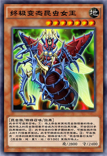 《游戏王：决斗链接》终极变态昆虫女王卡牌强度分析