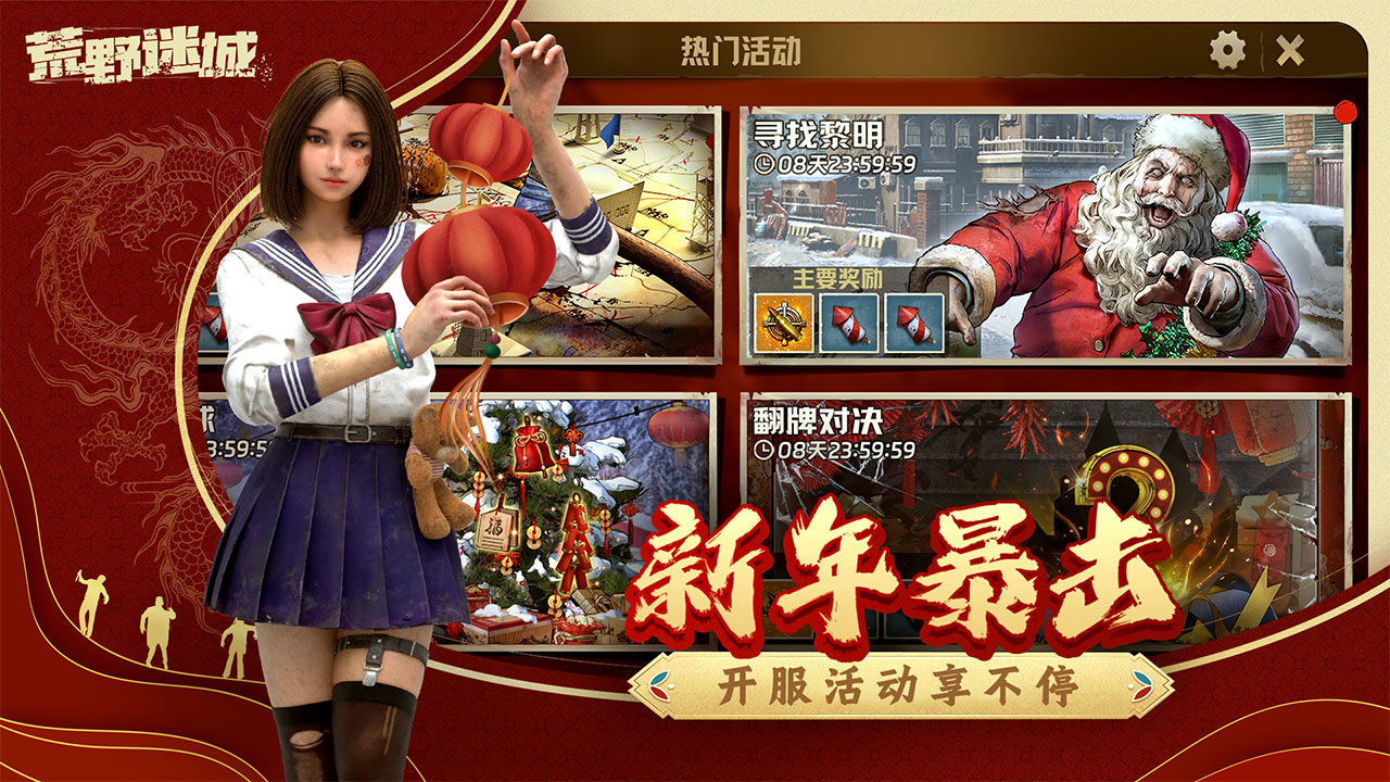 荒野迷城收集物资攻略