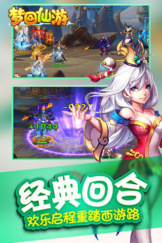 梦回仙游红包版