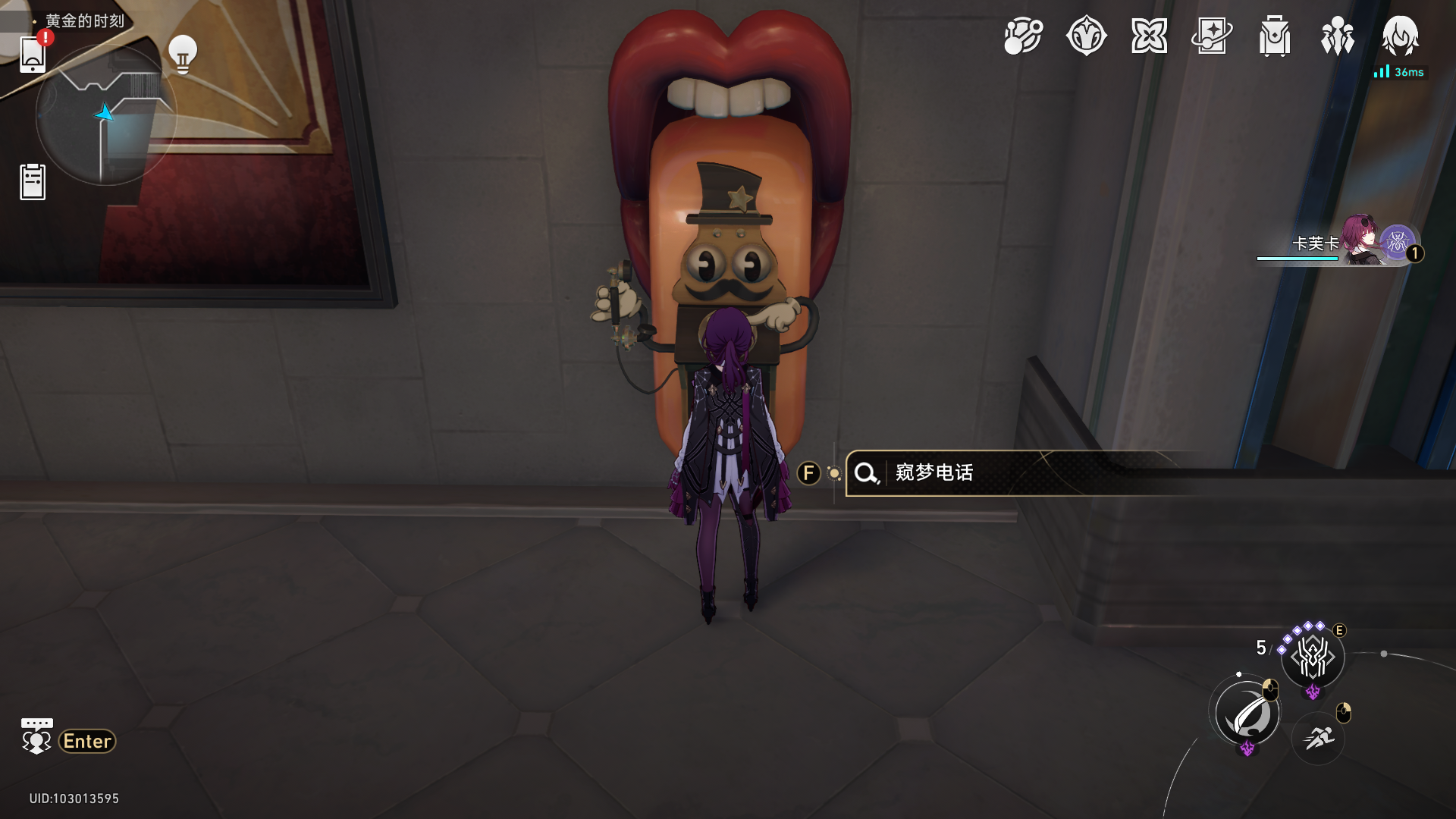 《崩坏星穹铁道》梦的解析成就流程_任务攻略