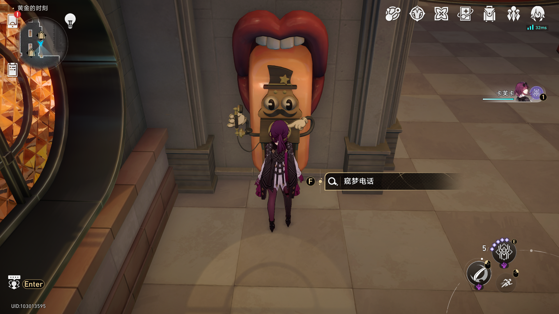 《崩坏星穹铁道》梦的解析成就流程_任务攻略