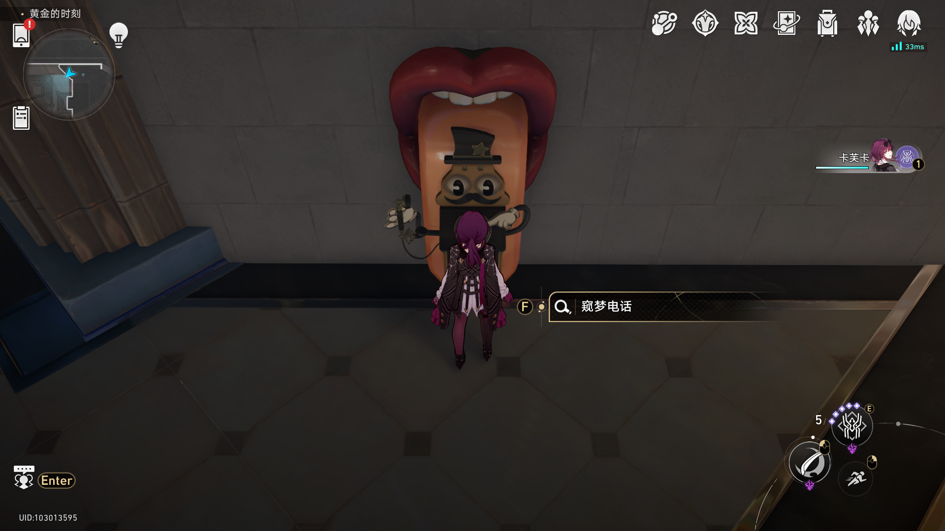 《崩坏星穹铁道》梦的解析成就流程_任务攻略