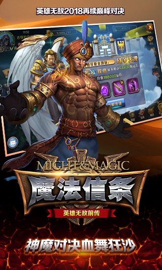 魔法信条手机版