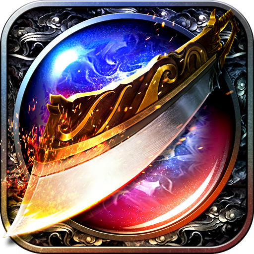 大屠龙手游免费下载手机版