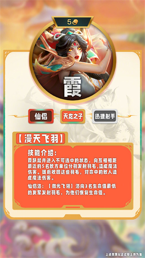 云顶之弈S11赛季五费卡有哪些