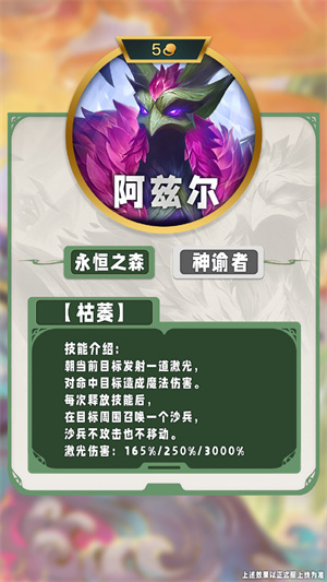 云顶之弈S11赛季五费卡有哪些