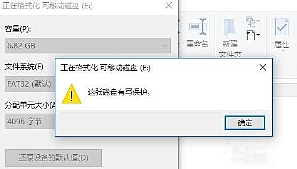 教你去除电脑磁盘写保护的方法