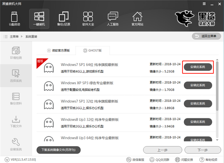 acer  t5000一键重装win7系统具体操作方法