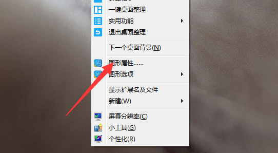 教你英特尔显卡亮度调节的详细操作