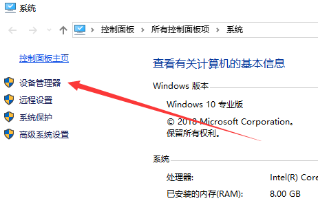 教你Win10系统开启AHCI模式的具体方法