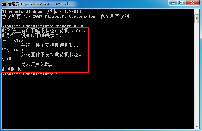 分享电脑睡眠后无法唤醒的解决方案