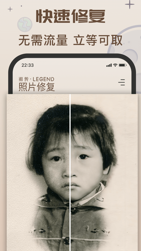 祖传照片修复-插图1