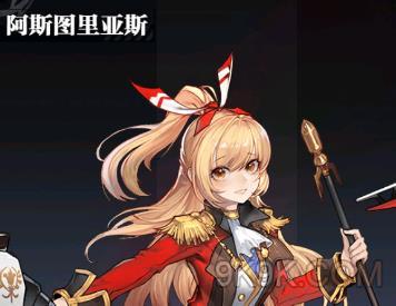 《零之战线》阿斯图里亚斯强度一览