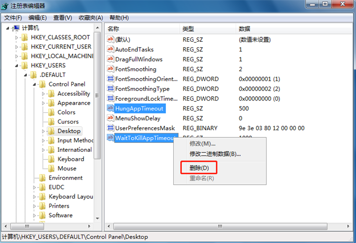 详解电脑应用程序未响应的解决办法
