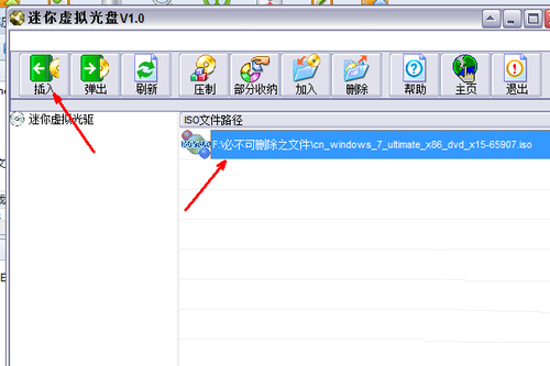 详解如何使用虚拟光驱安装系统win7