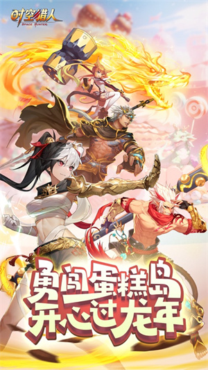 时空猎人手游2024安卓最新版下载