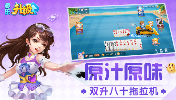 多乐升级第三方定制版怎么下载_多乐升级第三方定制版下载方法