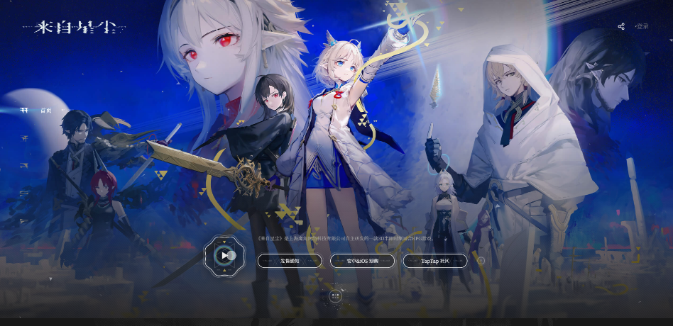 来自星尘安卓和ios互通吗