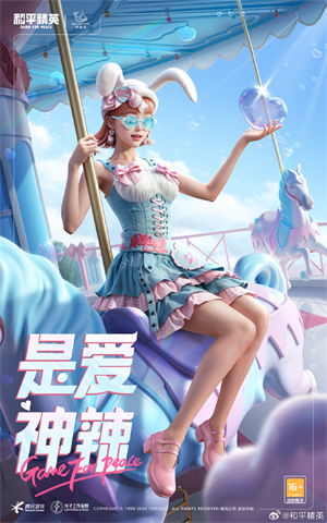 和平精英手游是爱神辣套装怎么获得 和平精英手游是爱神辣套装多少钱