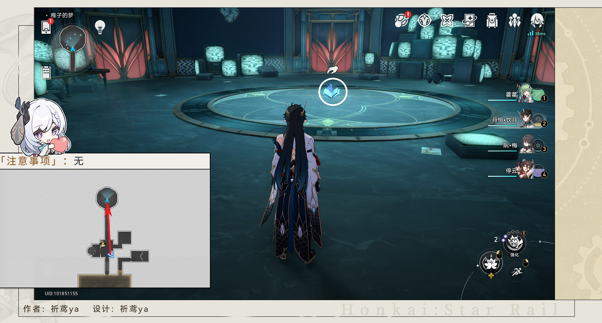 《崩坏星穹铁道》梦境护照3贴纸收集攻略_流程分享