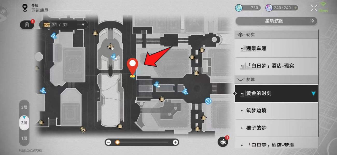 崩坏星穹铁道踏上贪饕命途成就如何获得