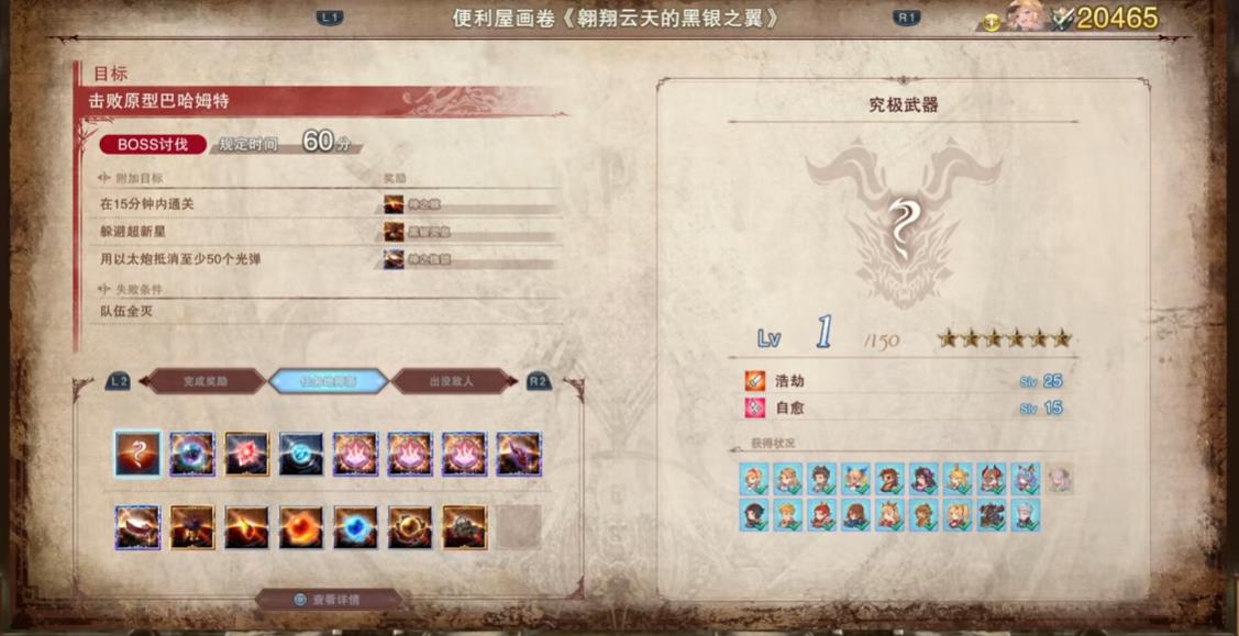 碧蓝幻想relink天羽斩在哪刷