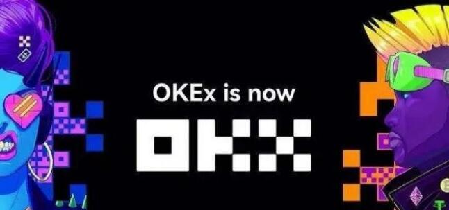 欧易okx交易所app2024免费下载