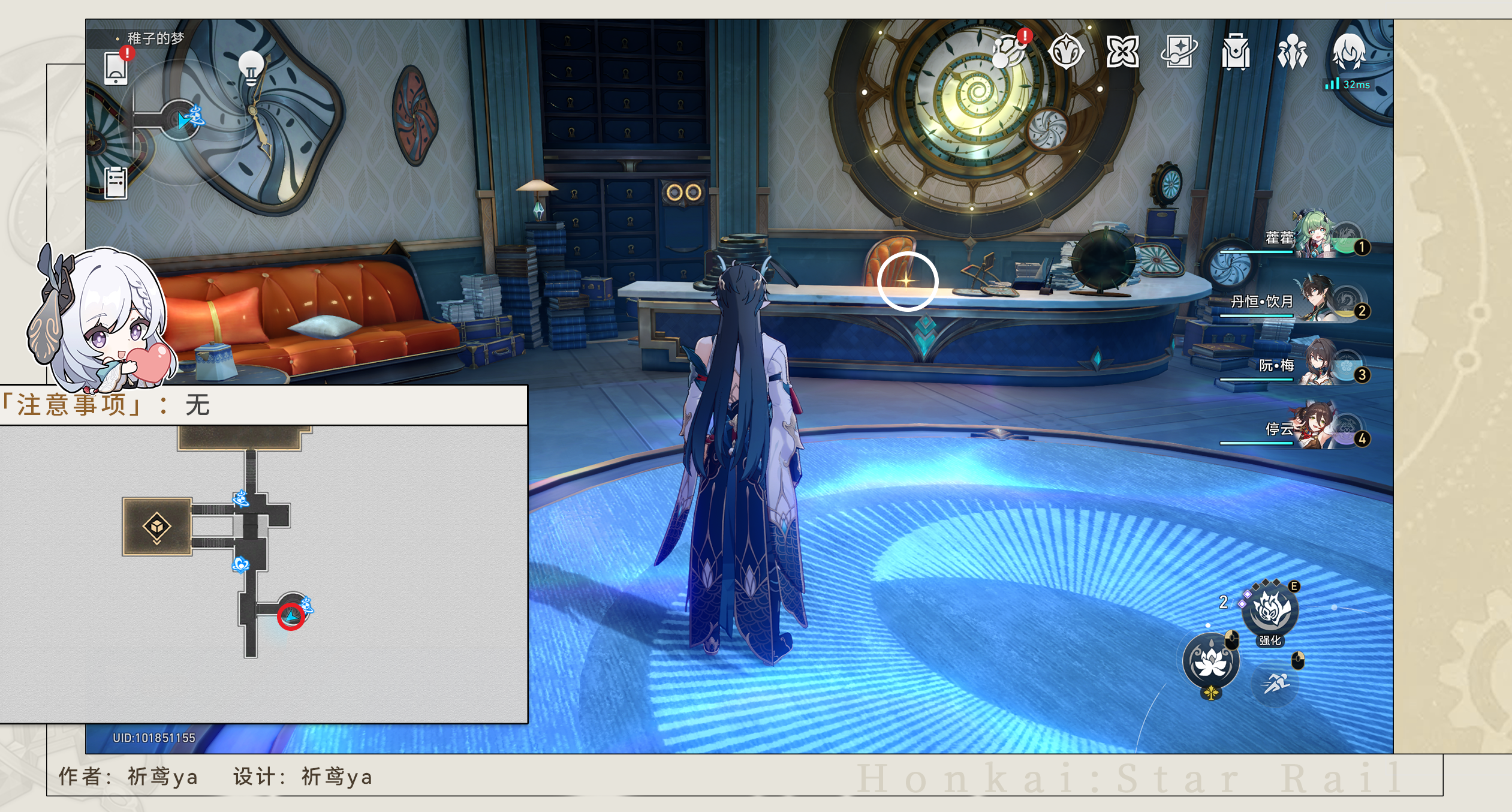 《崩坏星穹铁道》梦境护照9贴纸收集攻略_流程分享