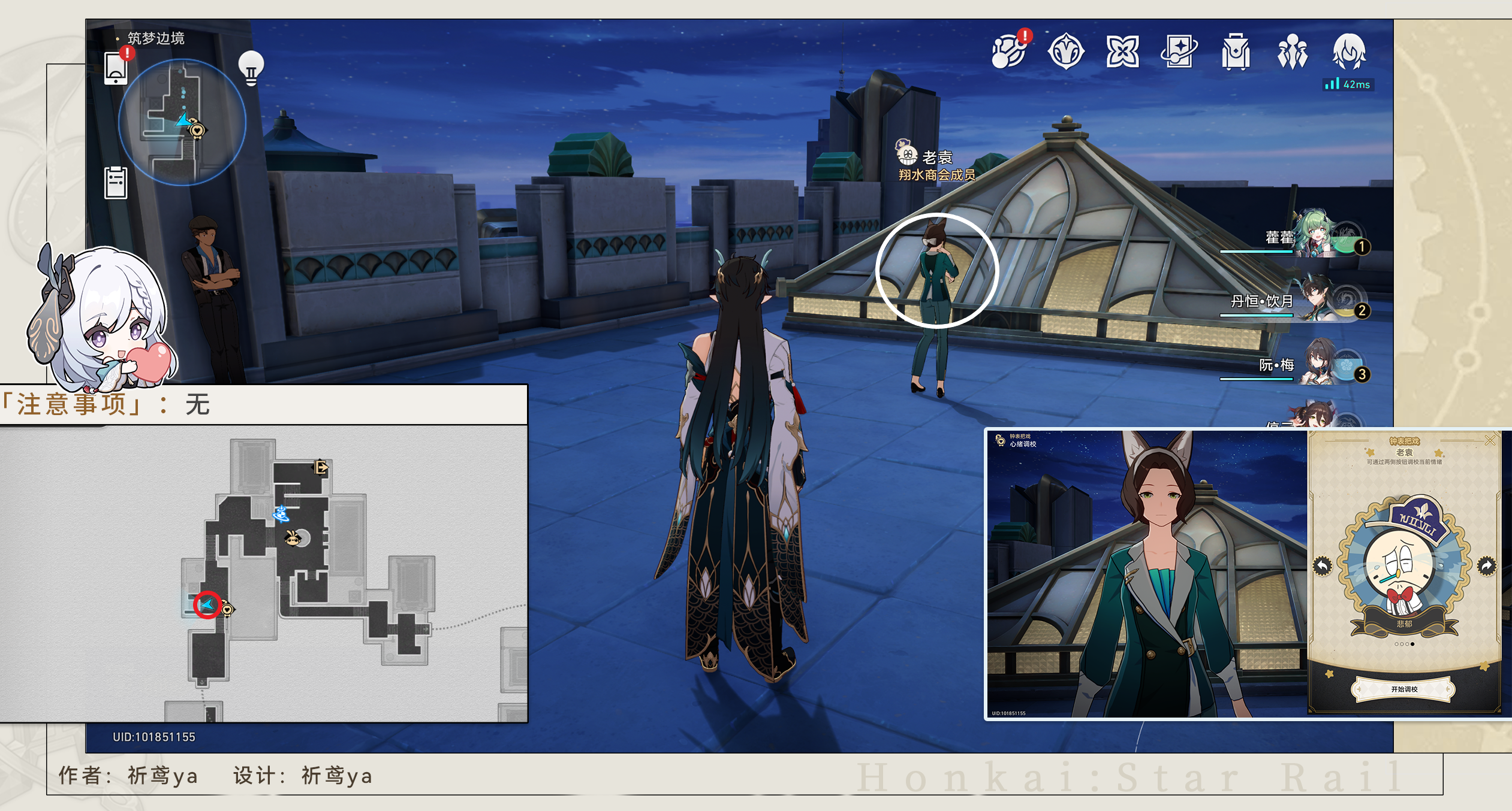 《崩坏星穹铁道》梦境护照8贴纸收集攻略_流程分享