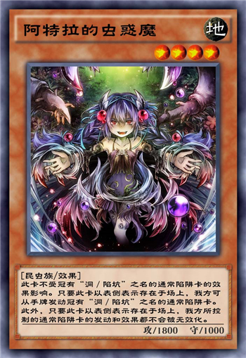 《游戏王：决斗链接》阿特拉的虫惑魔卡牌强度分析