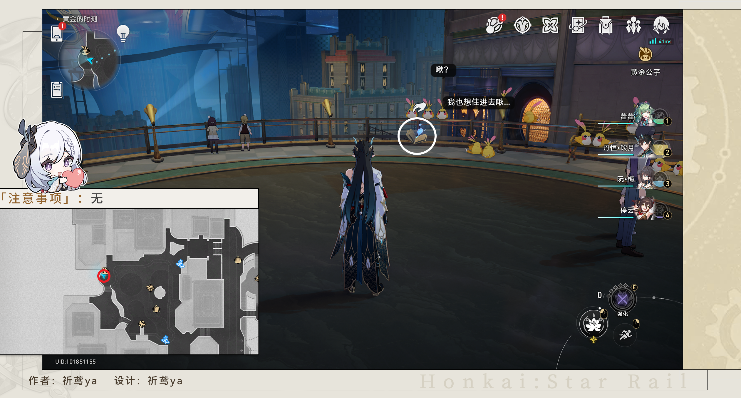 《崩坏星穹铁道》梦境护照7贴纸收集攻略_流程分享