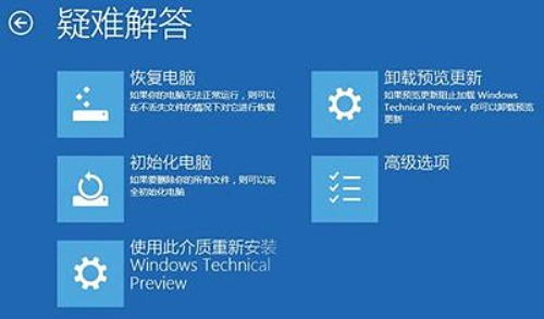 详解电脑win10系统崩溃的应急急救措施