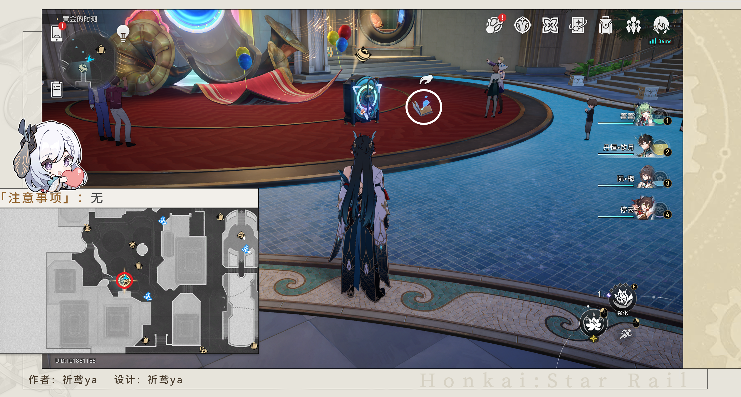 《崩坏星穹铁道》梦境护照6贴纸收集攻略_流程分享