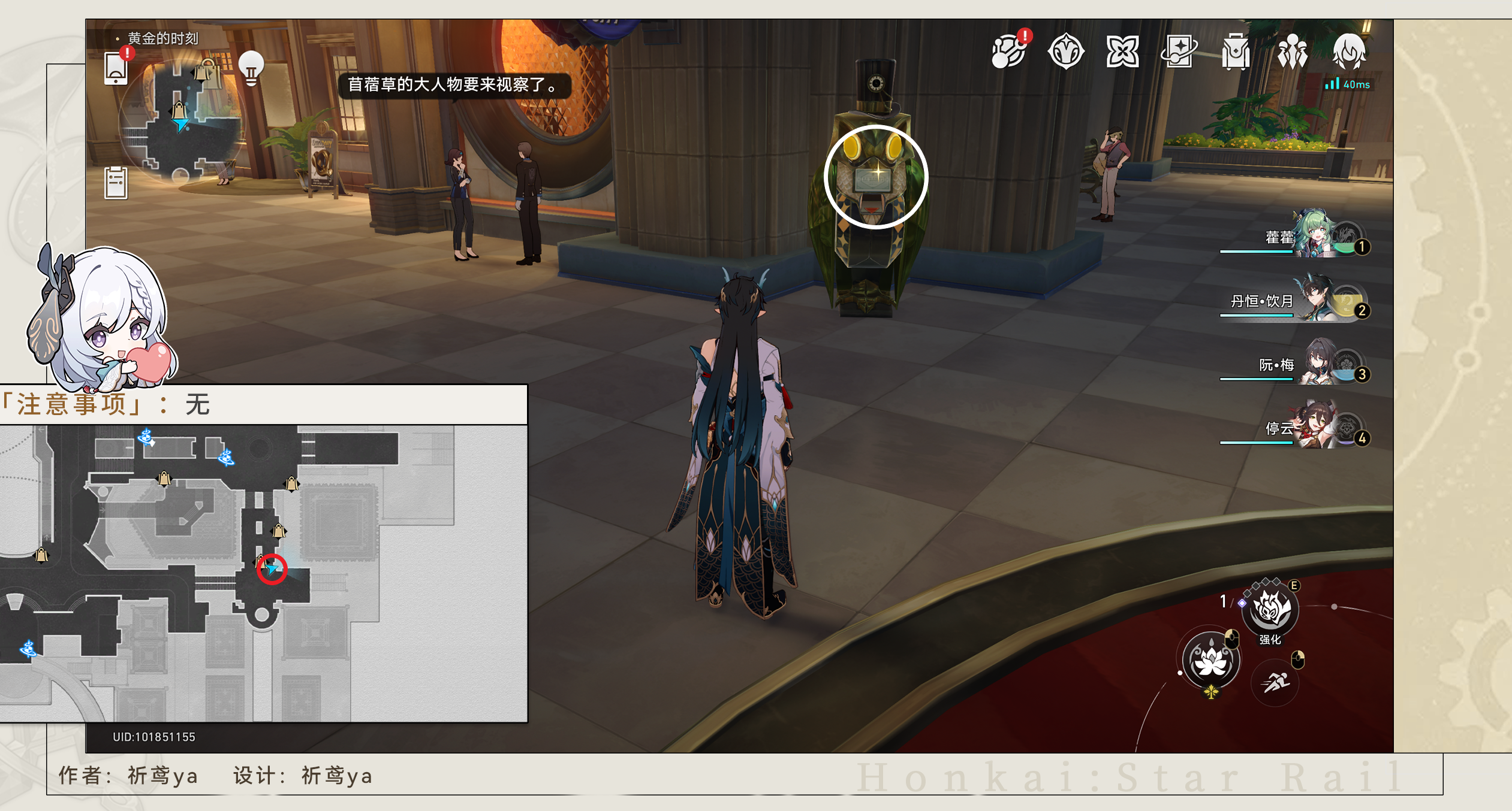 《崩坏星穹铁道》梦境护照6贴纸收集攻略_流程分享