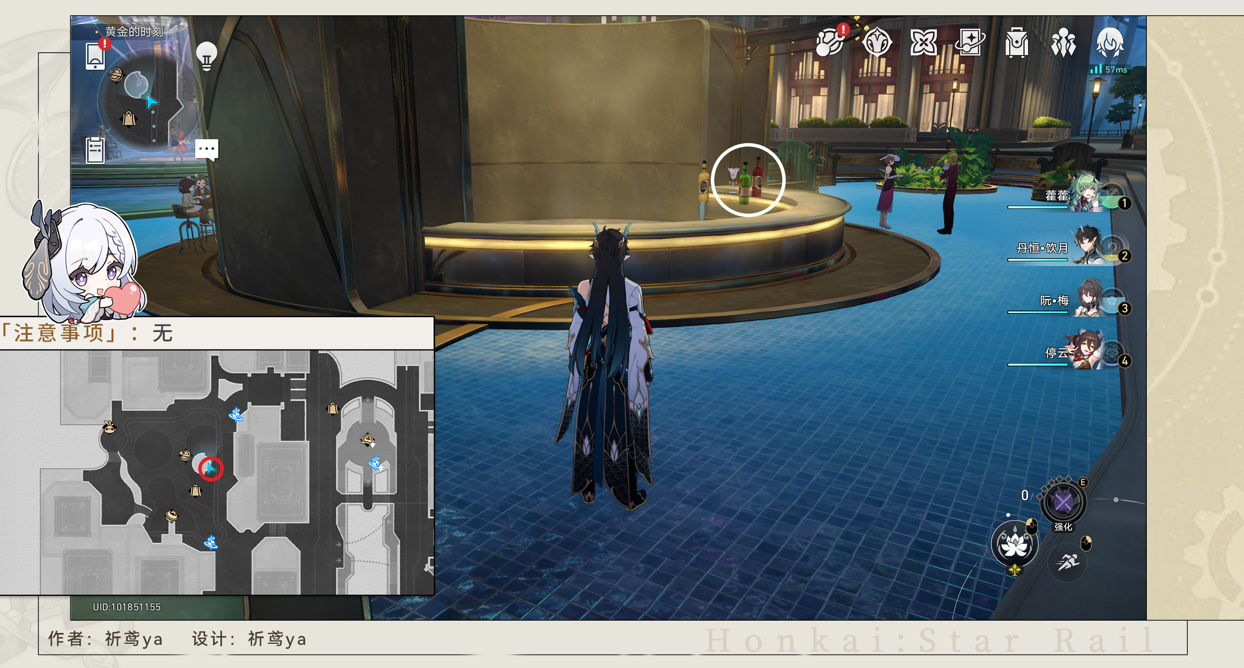 《崩坏星穹铁道》梦境护照6贴纸收集攻略_流程分享