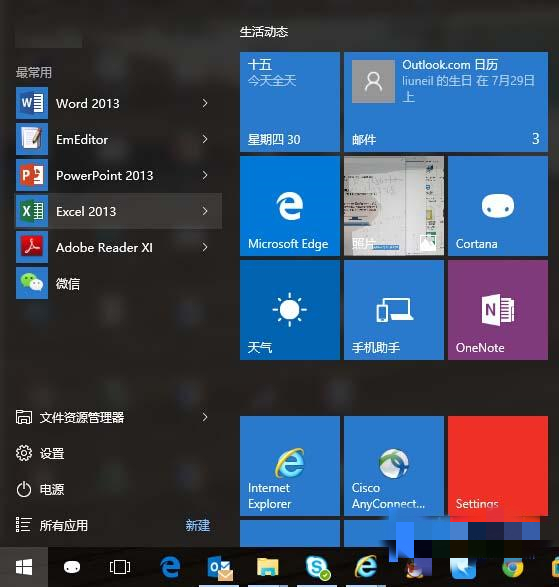 详解win10退回win7或win8的具体教程