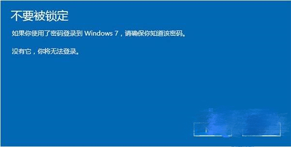 详解win10退回win7或win8的具体教程