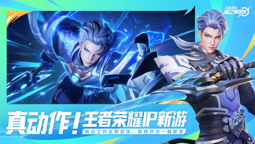 星之破晓手游正式服什么时候上线 星之破晓手游什么时候公测上线