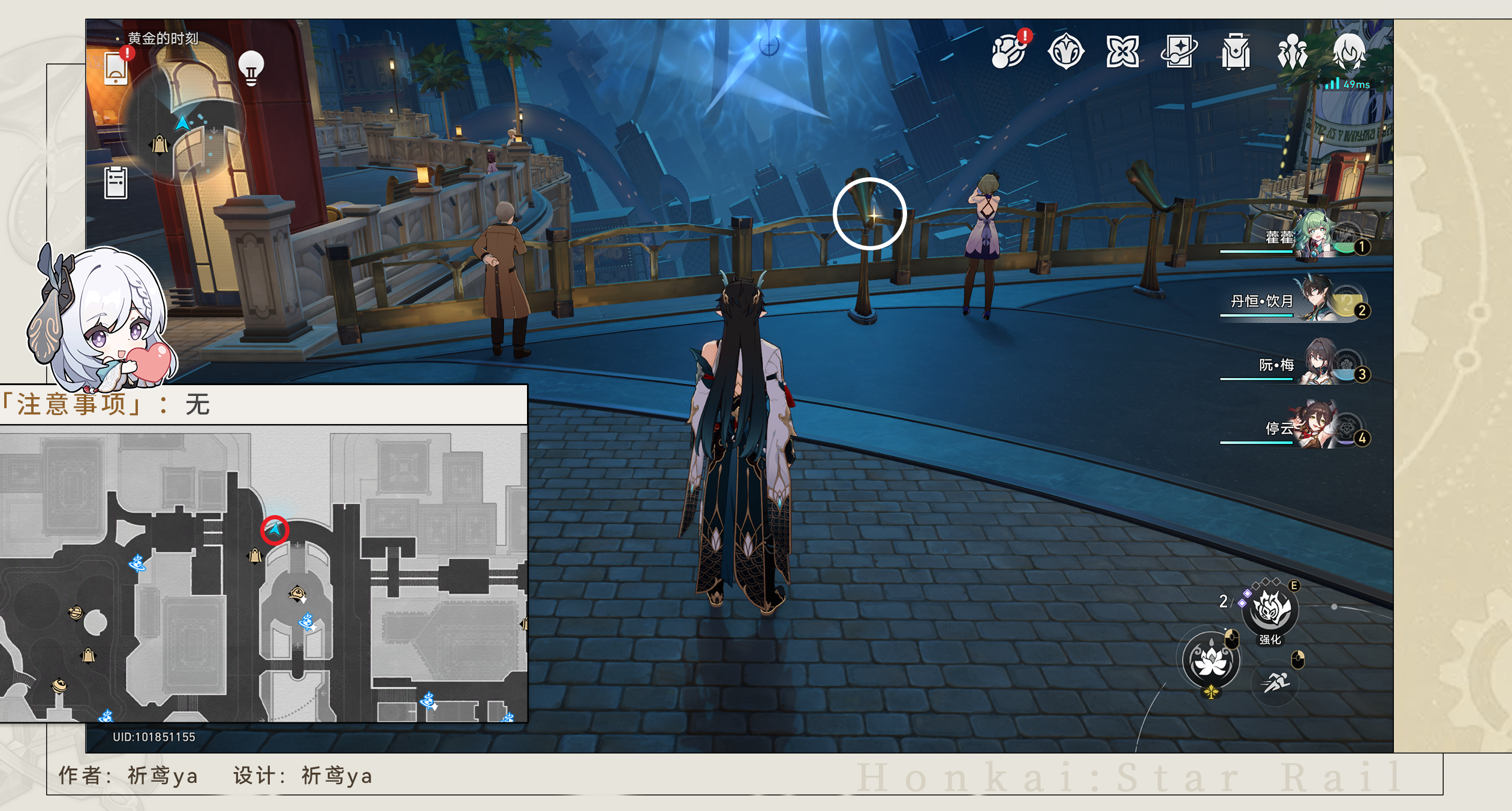 《崩坏星穹铁道》梦境护照5贴纸收集攻略_流程分享