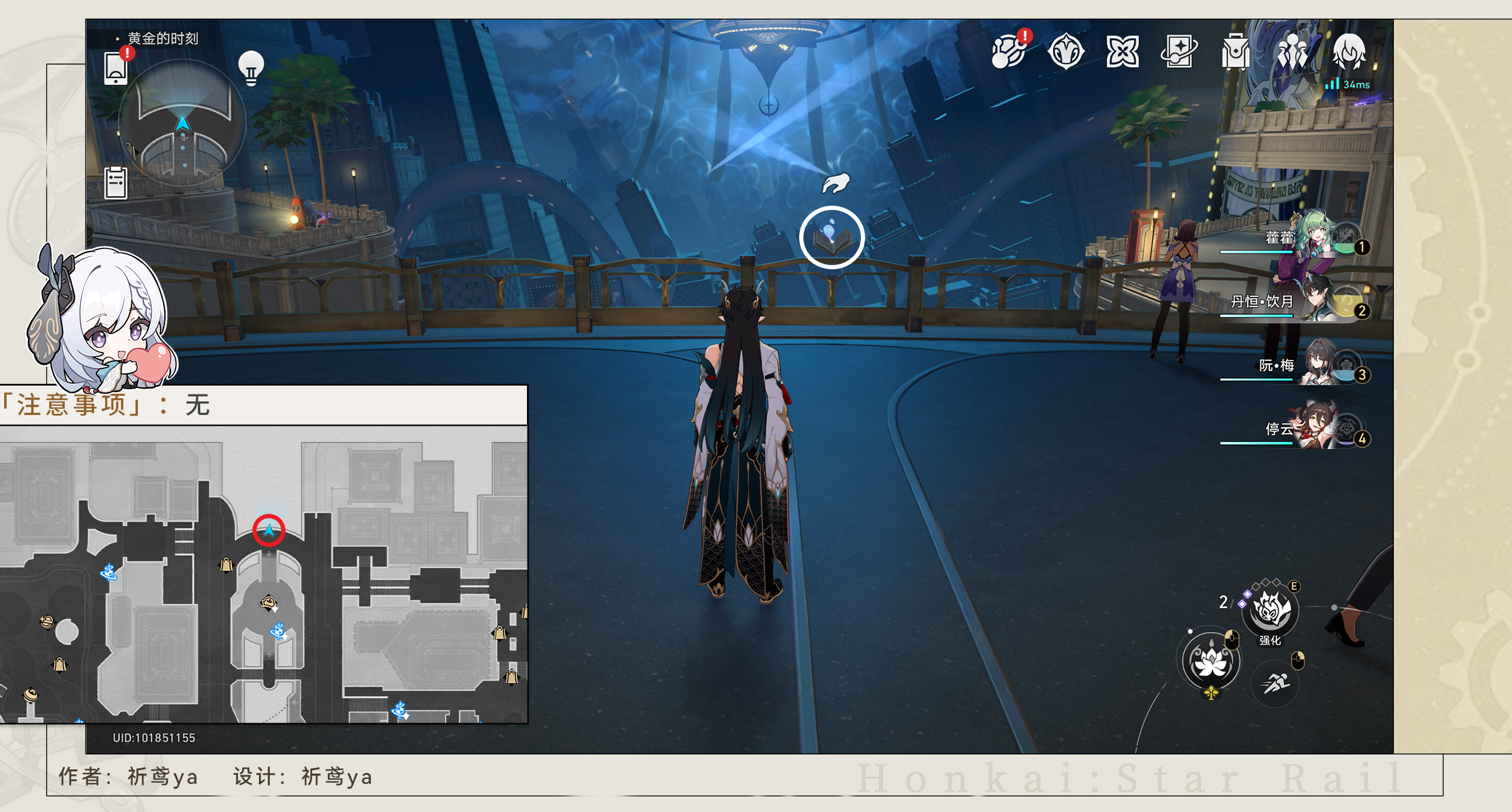 《崩坏星穹铁道》梦境护照5贴纸收集攻略_流程分享