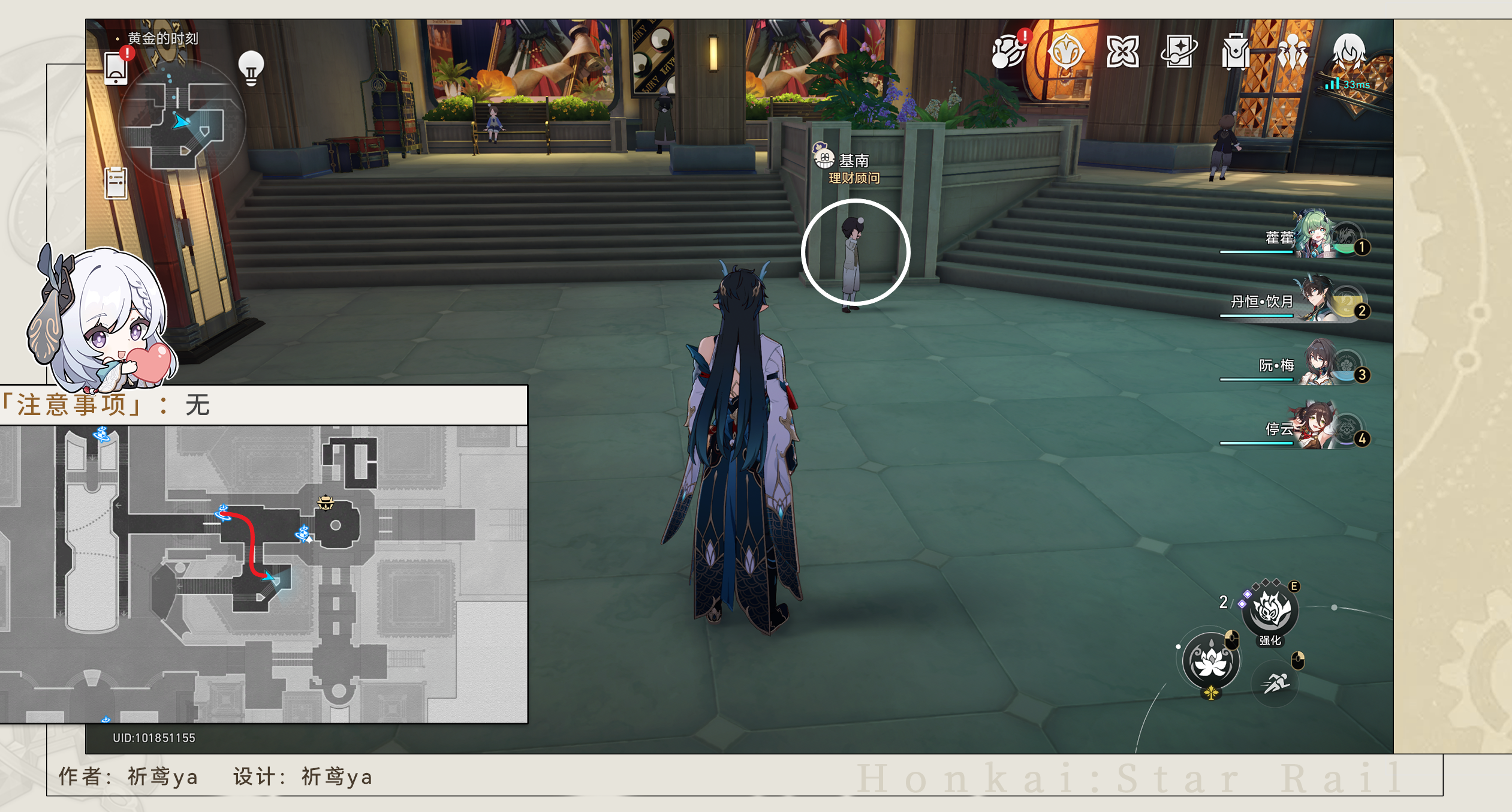 《崩坏星穹铁道》梦境护照5贴纸收集攻略_流程分享