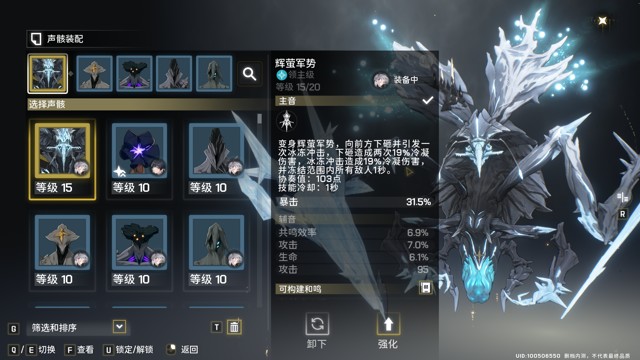 鸣潮声骸养成教程