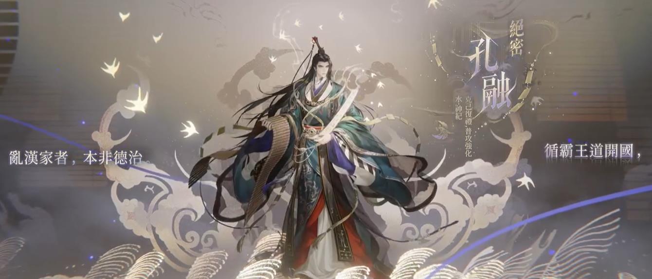 代号鸢孔融技能介绍一览