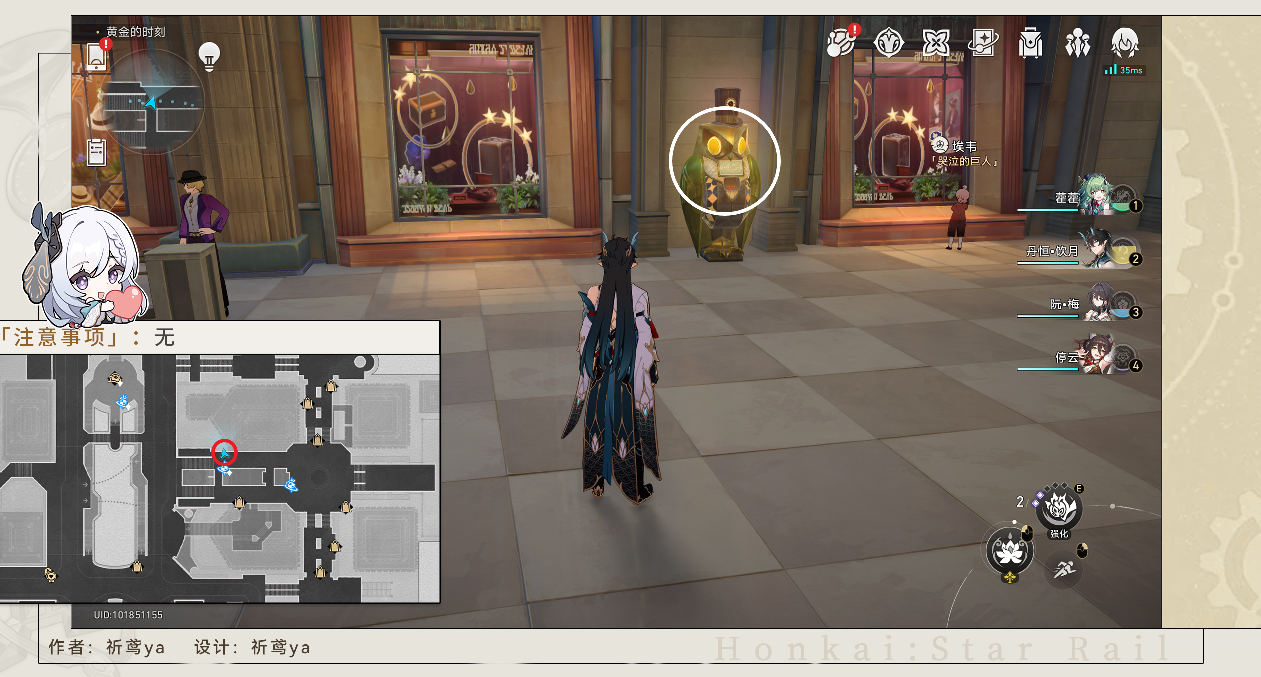 《崩坏星穹铁道》梦境护照4贴纸收集攻略_流程分享